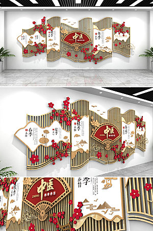 现代中医养生中医馆文化墙设计