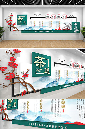 现代茶道茶 文化墙设计