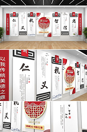 创新儒家五常教室文化墙设计