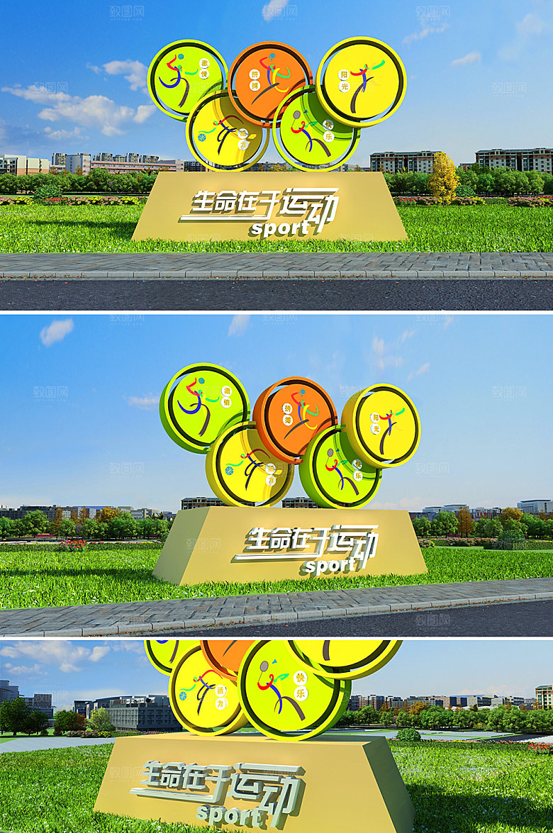 极简五环运动户外雕塑设计