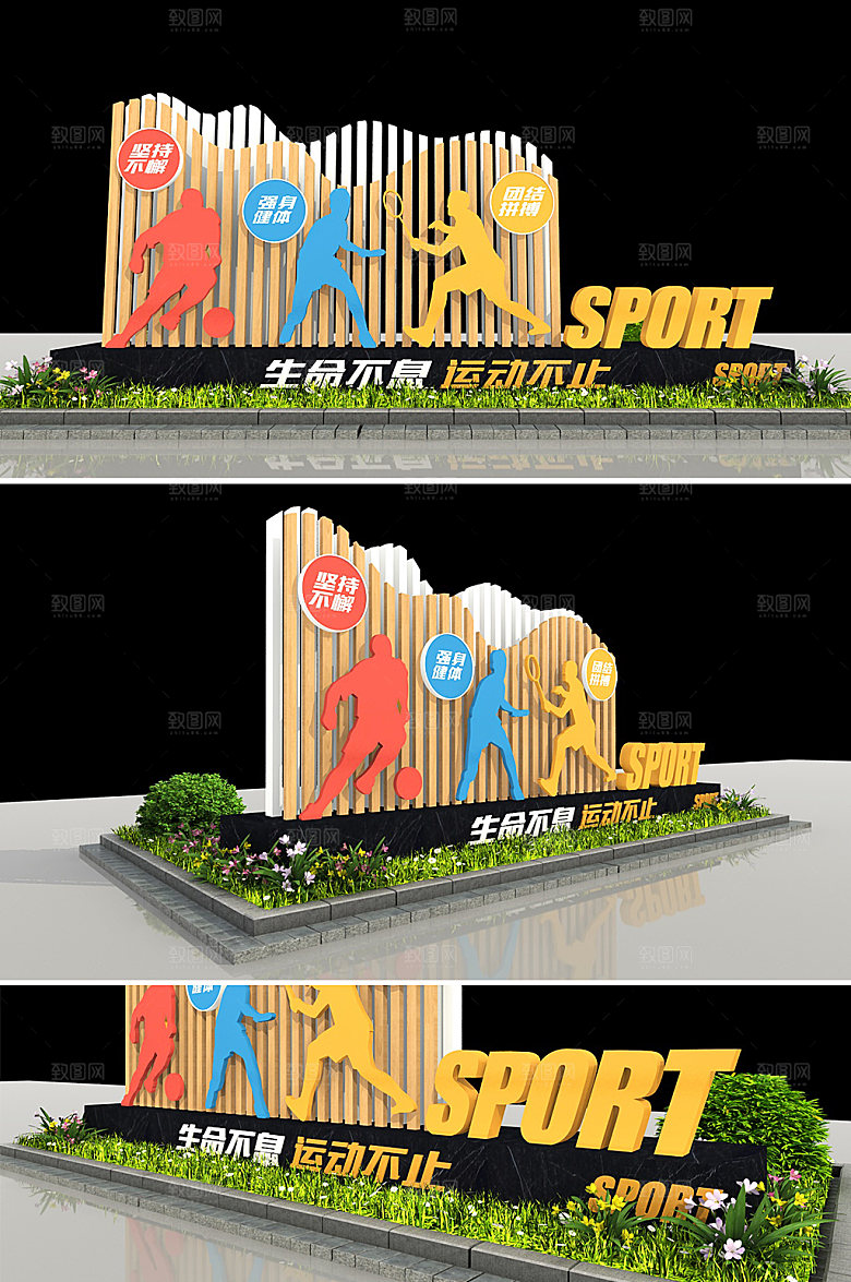 3d生命不息运动户外雕塑设计