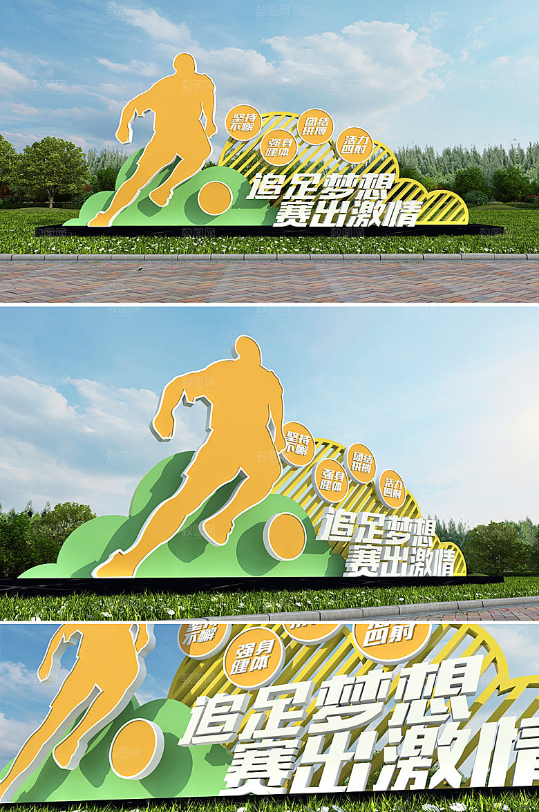 可商用足球公园户外雕塑设计
