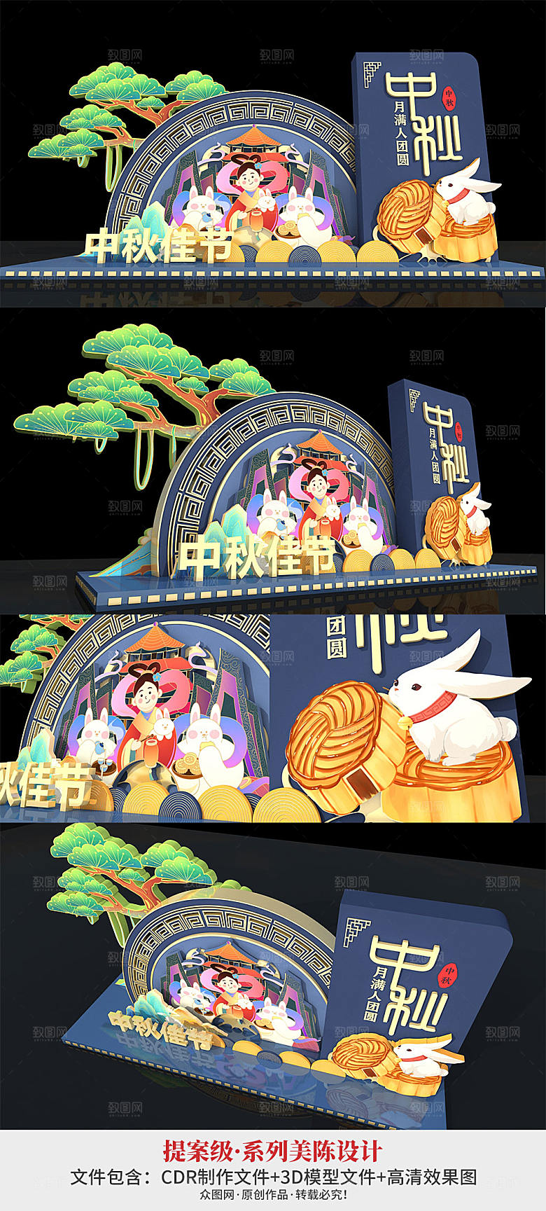 时尚卡通嫦娥中秋节商场美陈