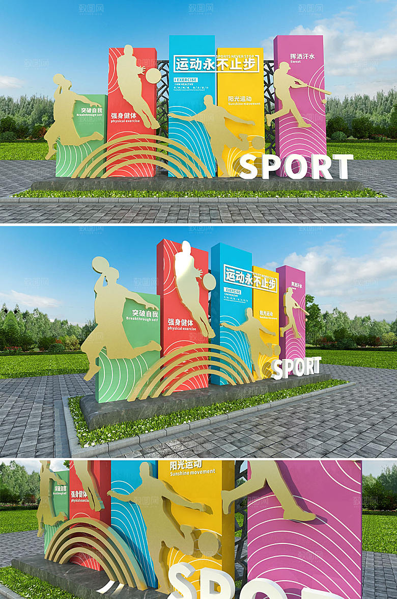 可商用户外运动雕塑设计