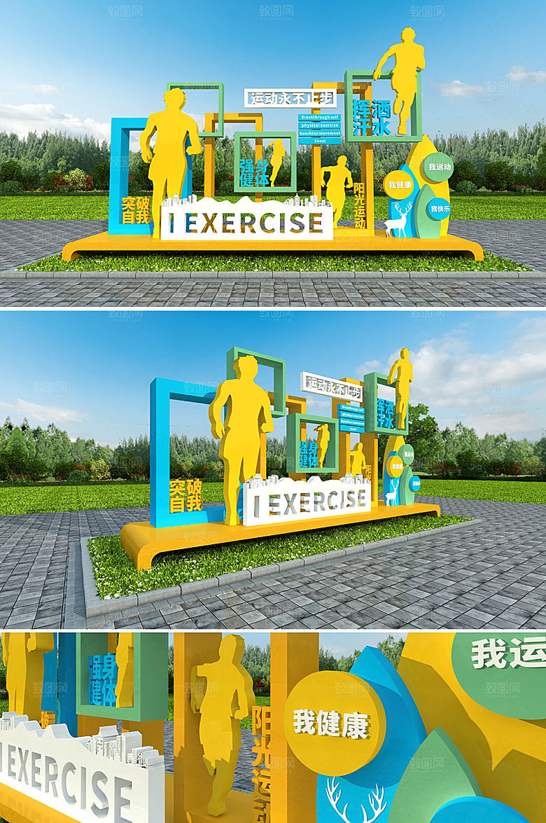 高端运动活力运动场雕塑设计