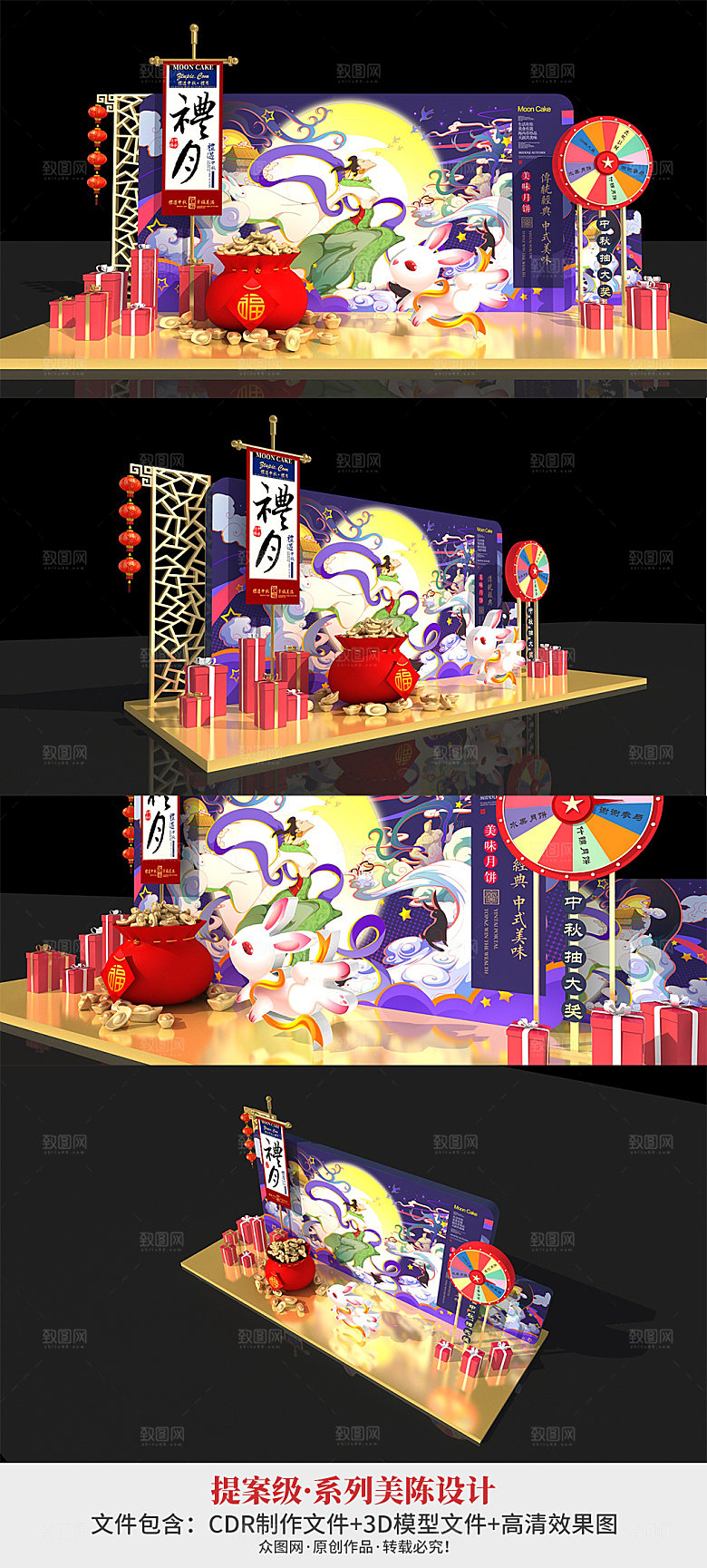 金属喜庆中秋节美陈装饰DP点