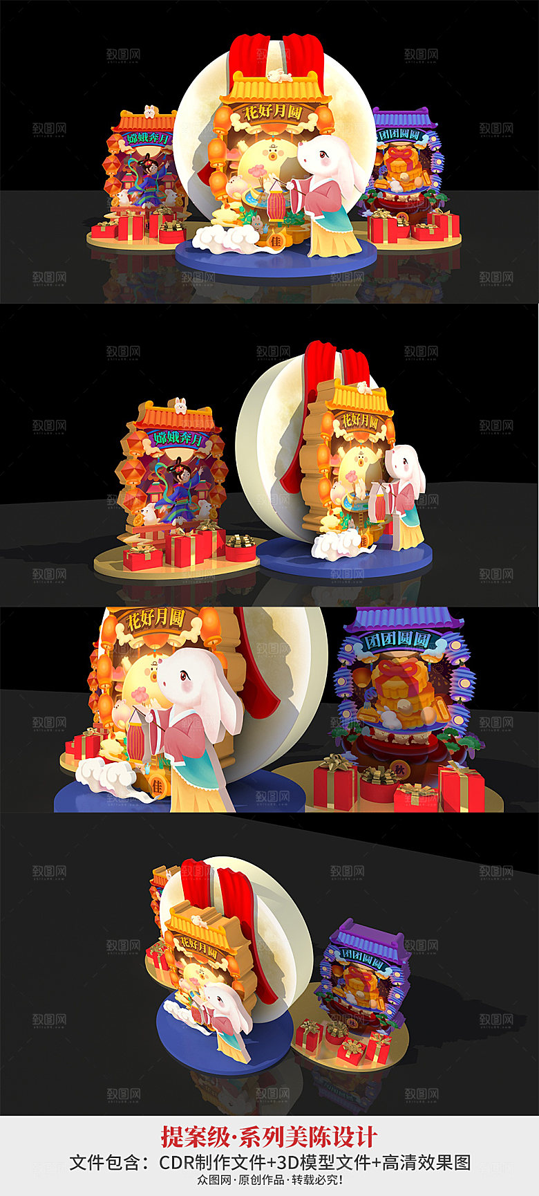卡通玉兔插画简约中秋节美陈