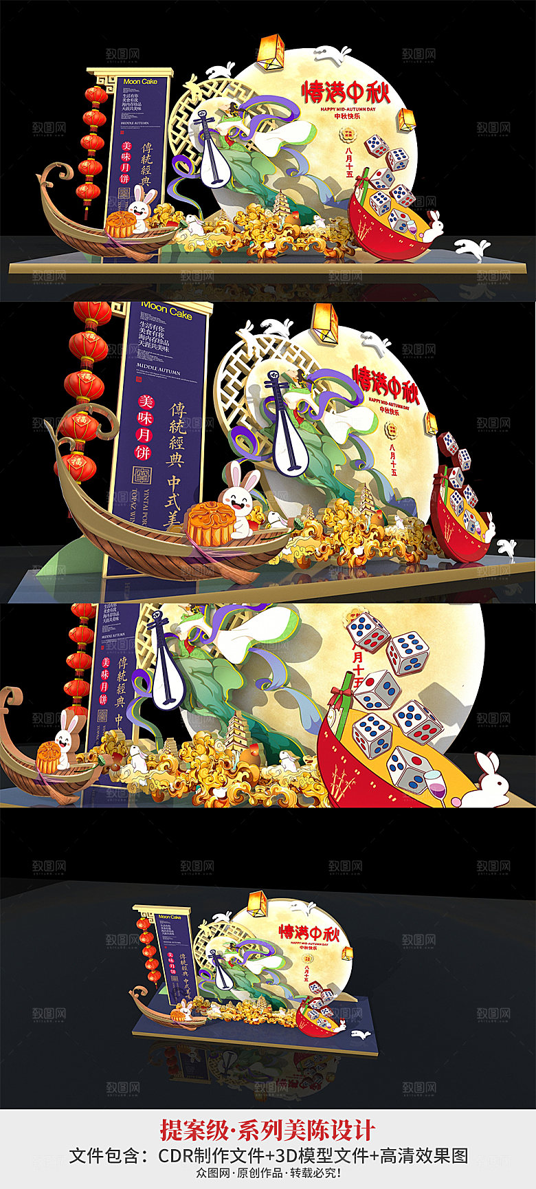 大气嫦娥金属情满中秋节美陈