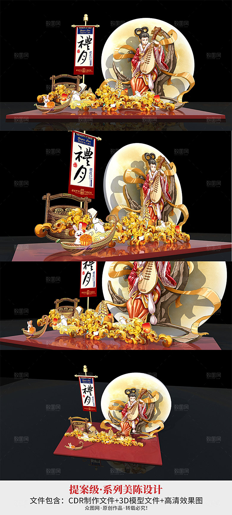 大气嫦娥月亮金属中秋节美陈