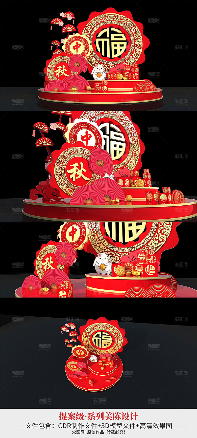 时尚玉兔中式月饼中秋节美陈