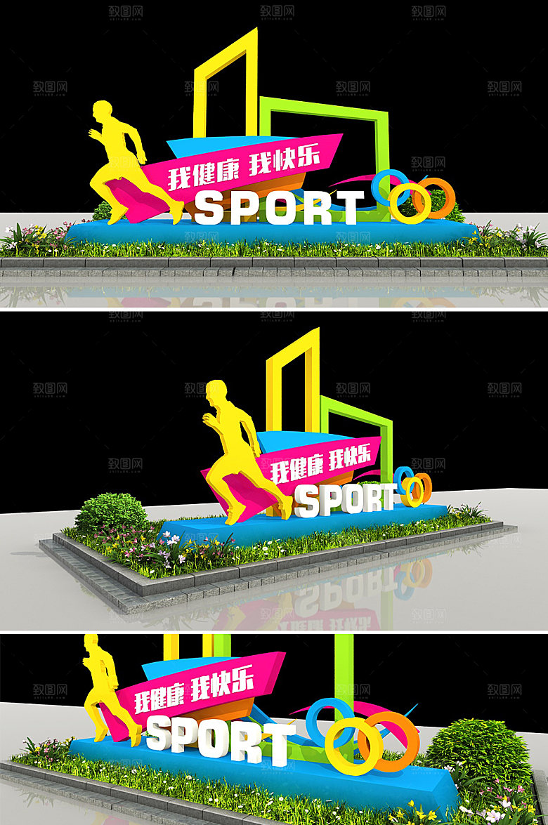极简低碳绿色时尚运动雕塑设计