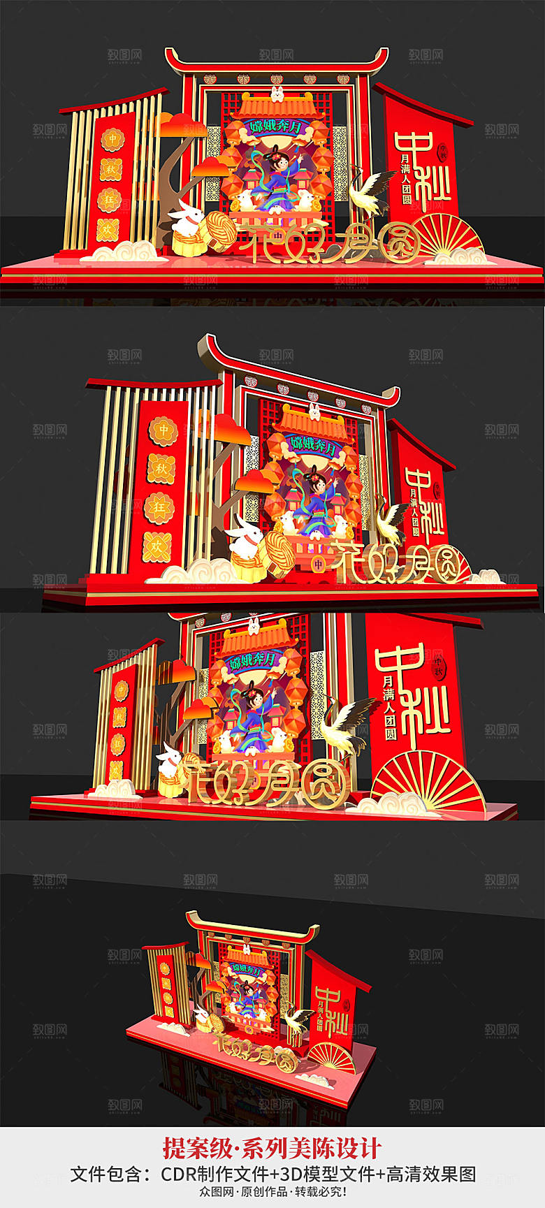 中式花好月圆中秋节美陈