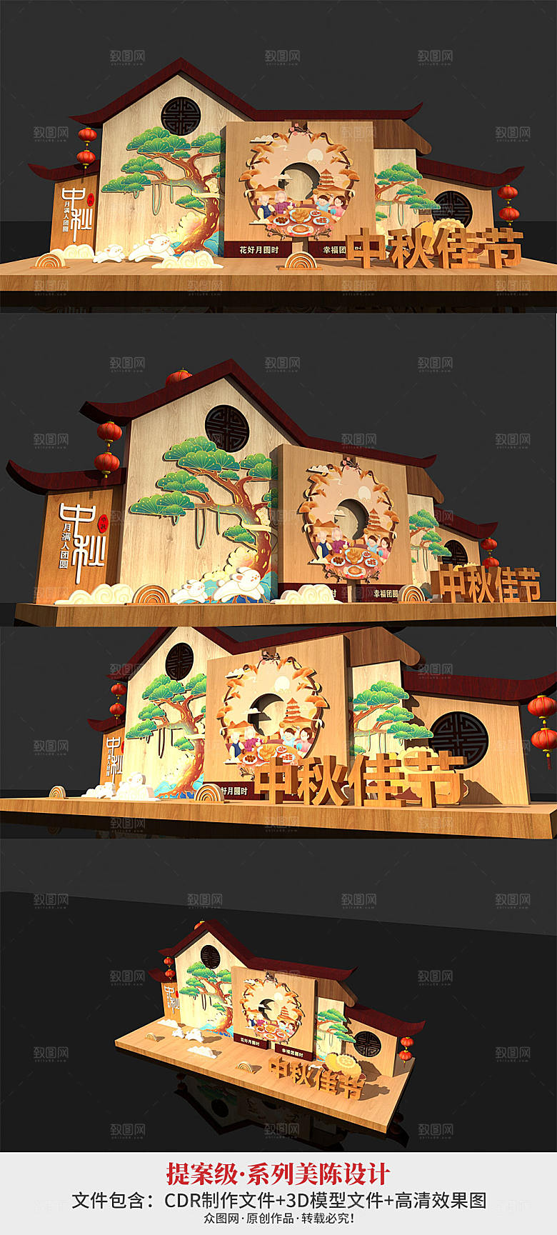 木质房屋中式中秋节古风美陈