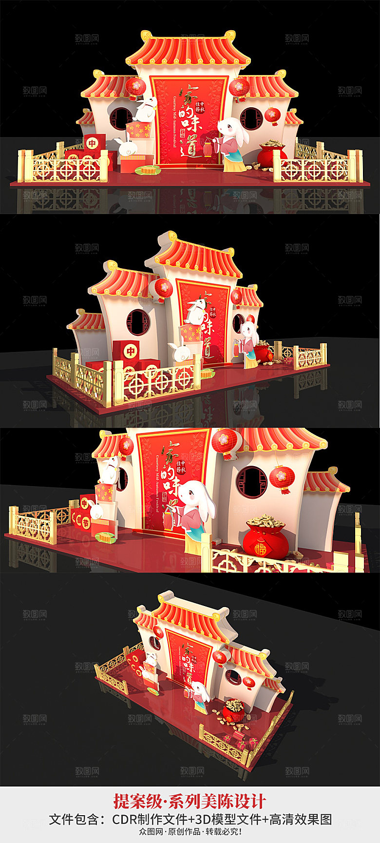 玉兔简约大气喜庆中秋节美陈