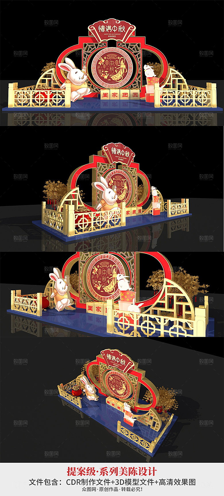 玉兔喜庆灯笼中秋节美陈