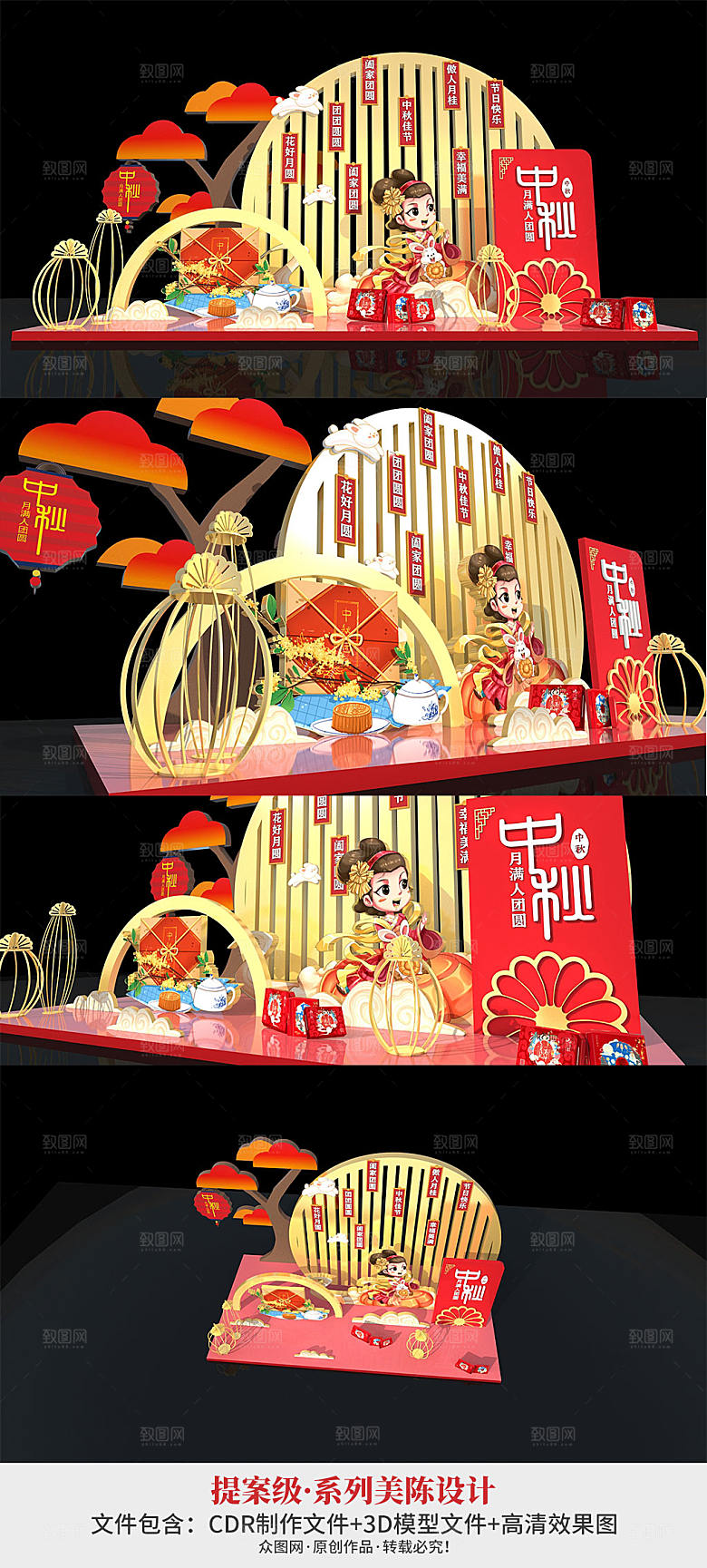 中秋节嫦娥奔月喜庆美陈