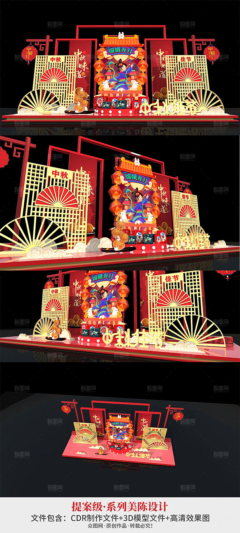 嫦娥喜庆团圆中秋商场中秋节美陈