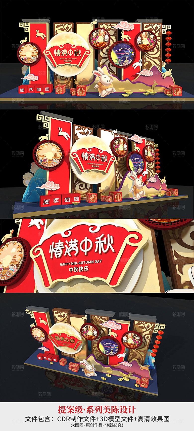 嫦娥古风大气金属中秋节美陈