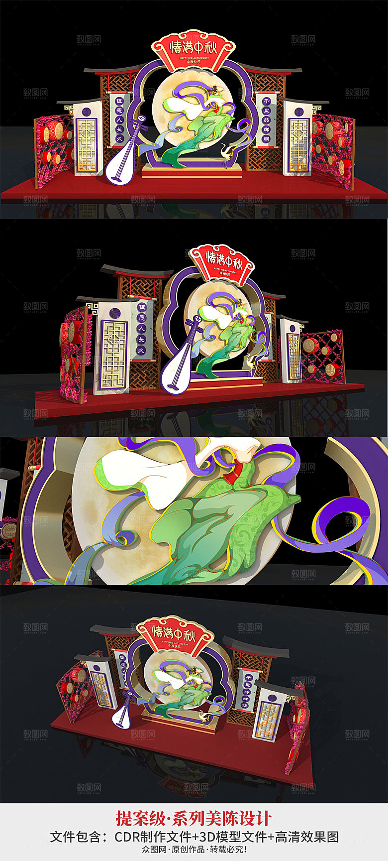 简约古风嫦娥中秋节商场活动美陈
