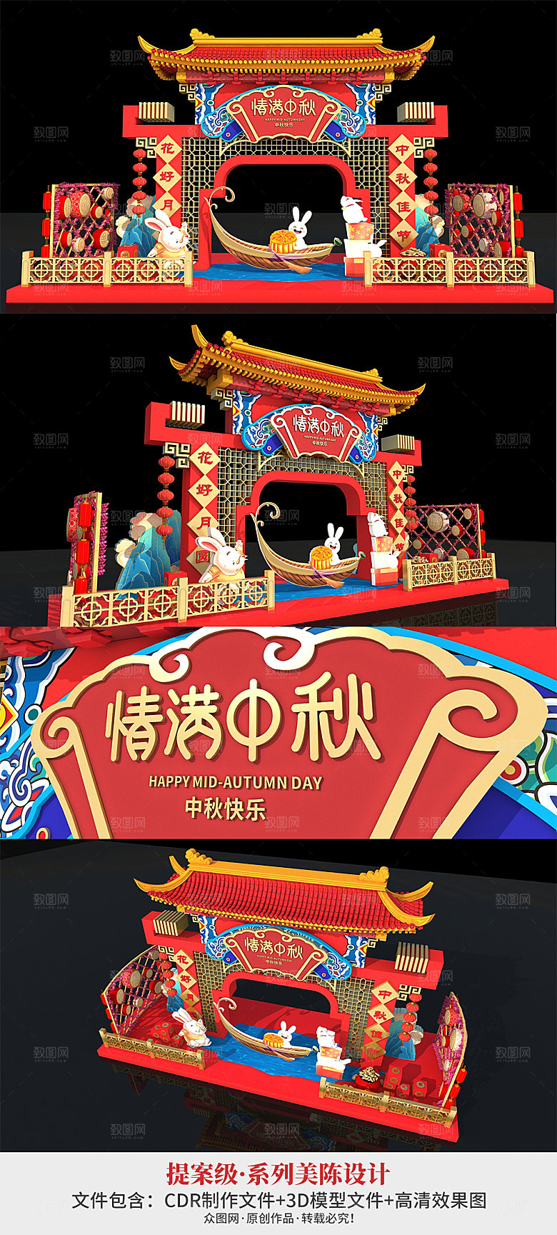 喜庆嫦娥玉兔大气中秋节美陈
