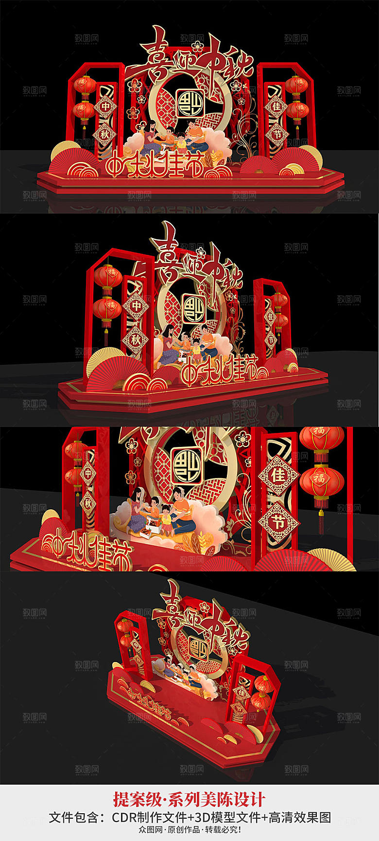 红色喜庆喜迎嫦娥中秋节美陈