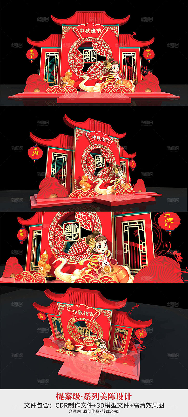 嫦娥中式建筑中秋节商场美陈