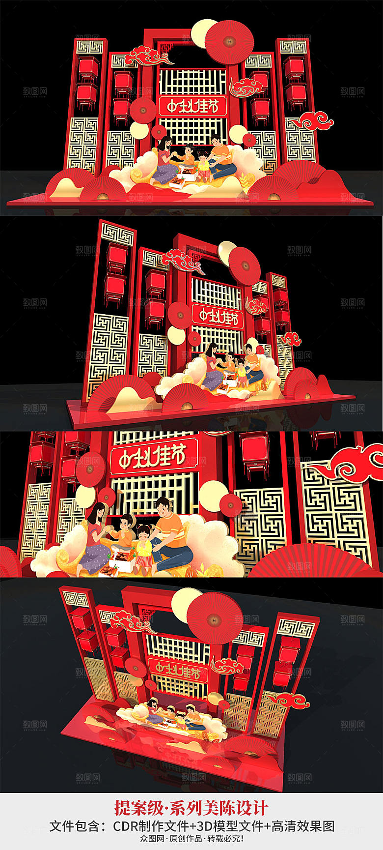 红色金色时尚中秋节美陈