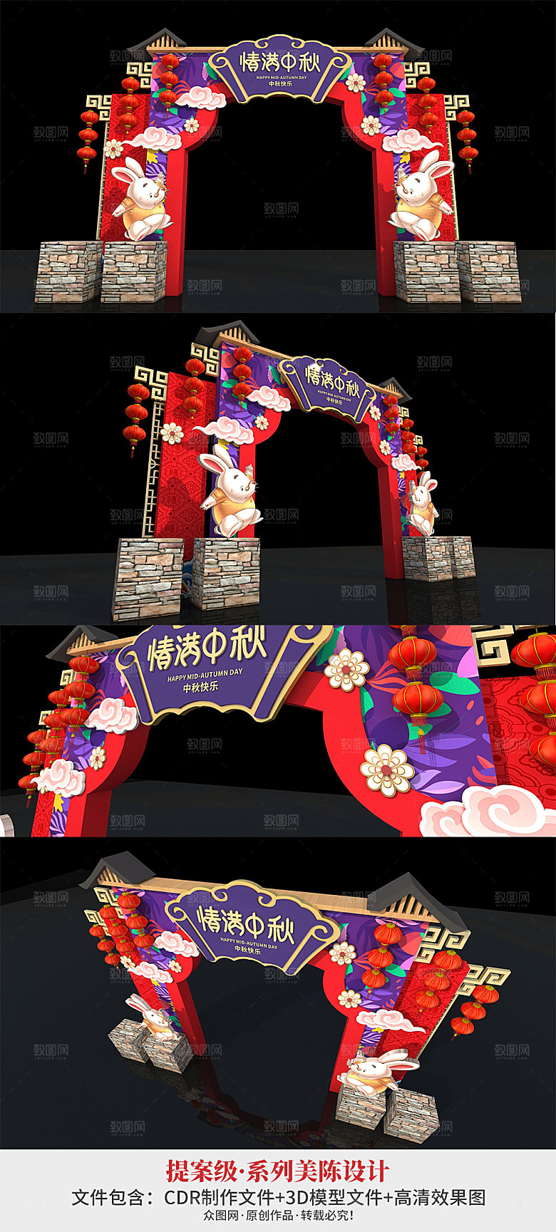红色喜庆简约中秋节门头