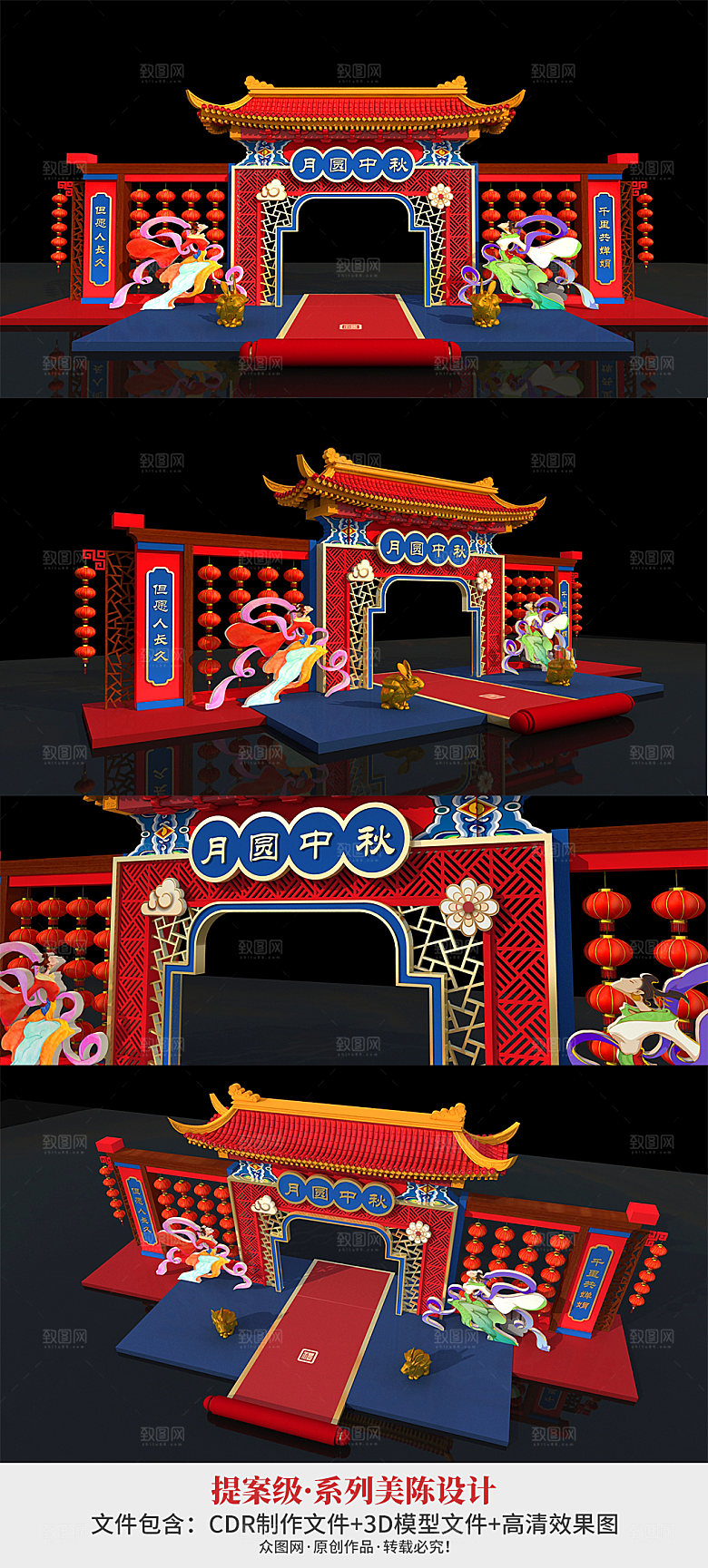 卷轴中秋节商场美陈活动美陈门头
