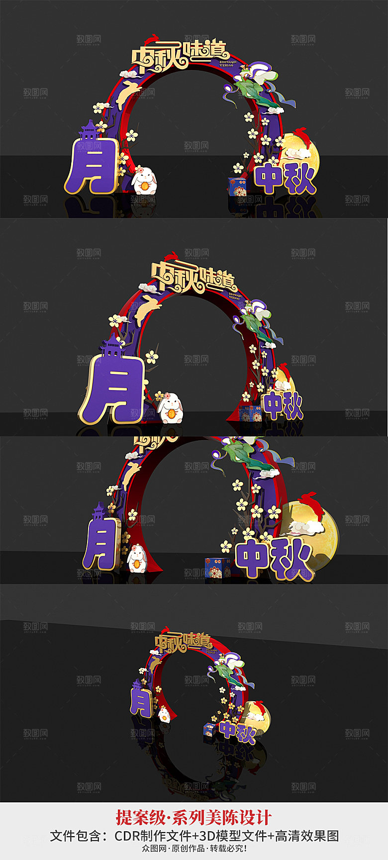 嫦娥蓝红色中秋味道中秋节门头