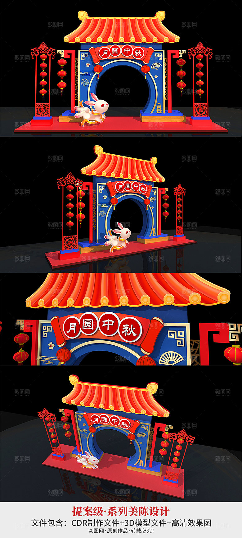 嫦娥蓝红喜庆中秋节门头