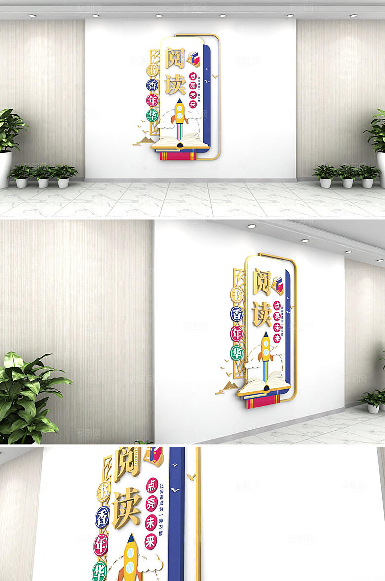 3d阅读小学书画室文化墙设计