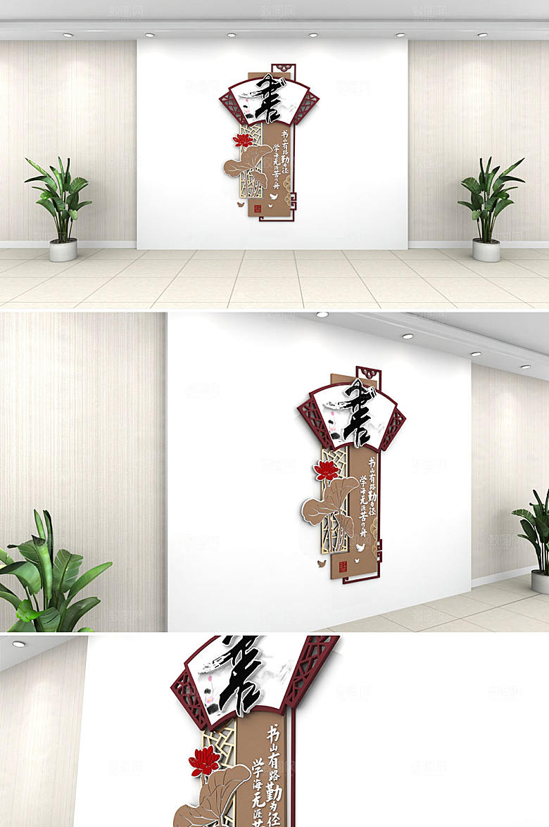 大气读书文化墙设计