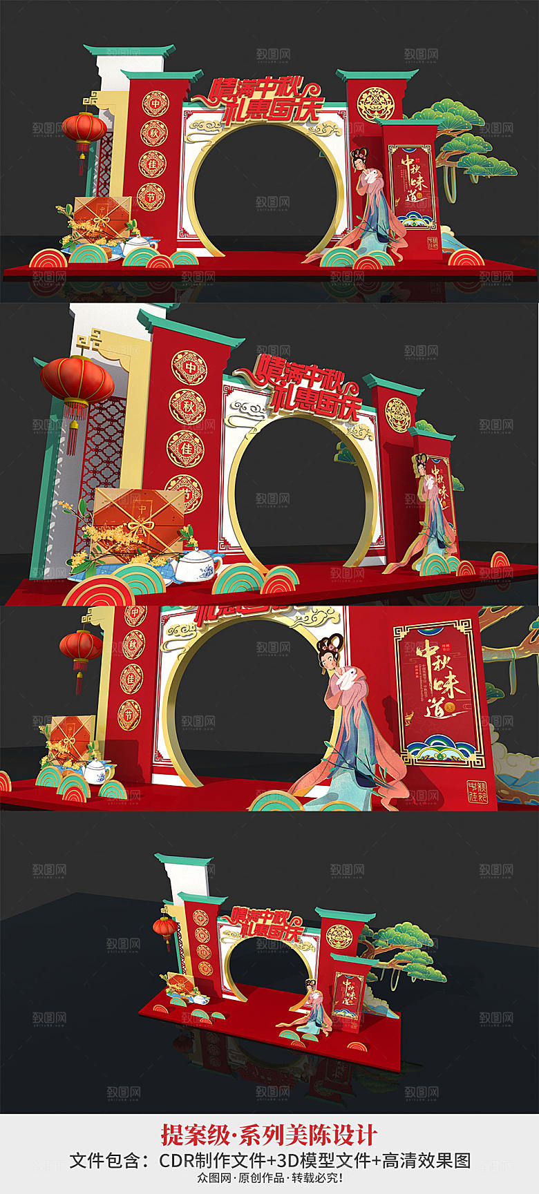中秋节店面拱门活动装饰图片