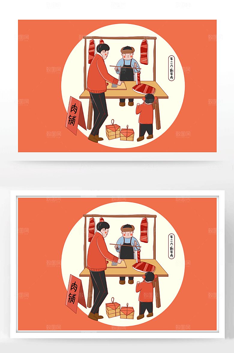 原创年二十六割猪肉过年插画