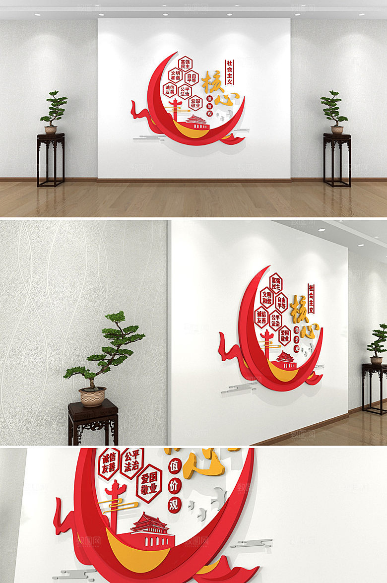 3d核心价值观文化墙模板
