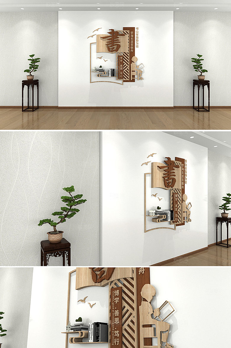 原创图书室书屋职工文化墙设计