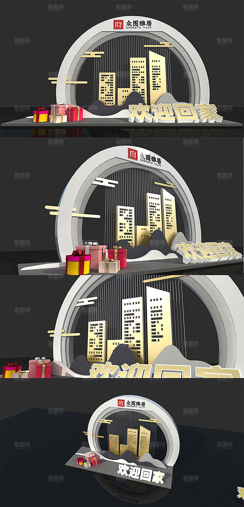 小区欢迎回家售楼处交房美陈