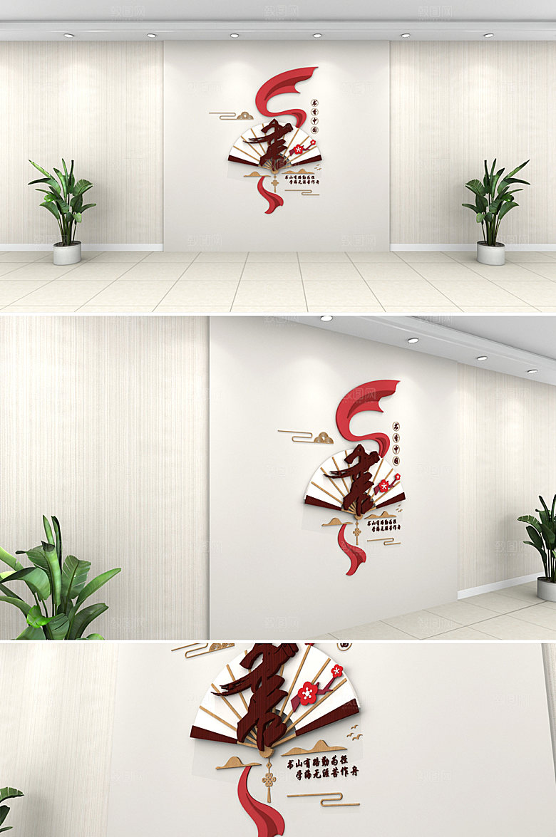 可商用图书室文化墙设计