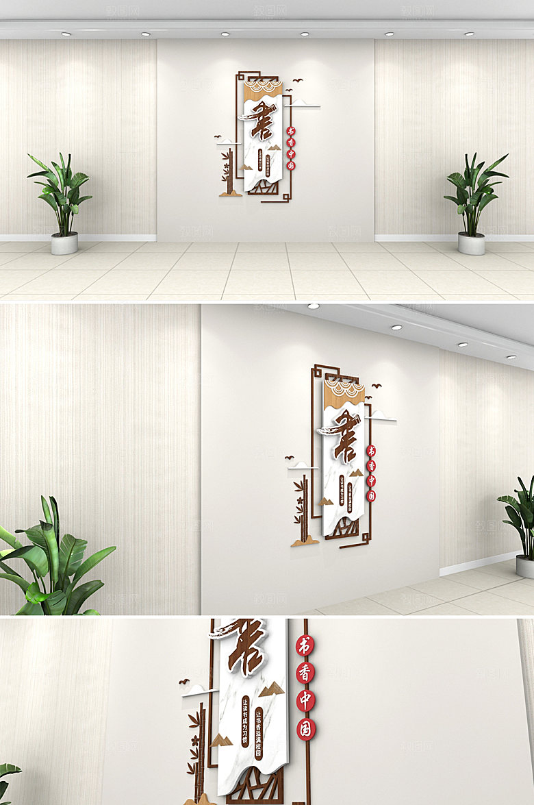 可商用阅览室教室文化墙模板
