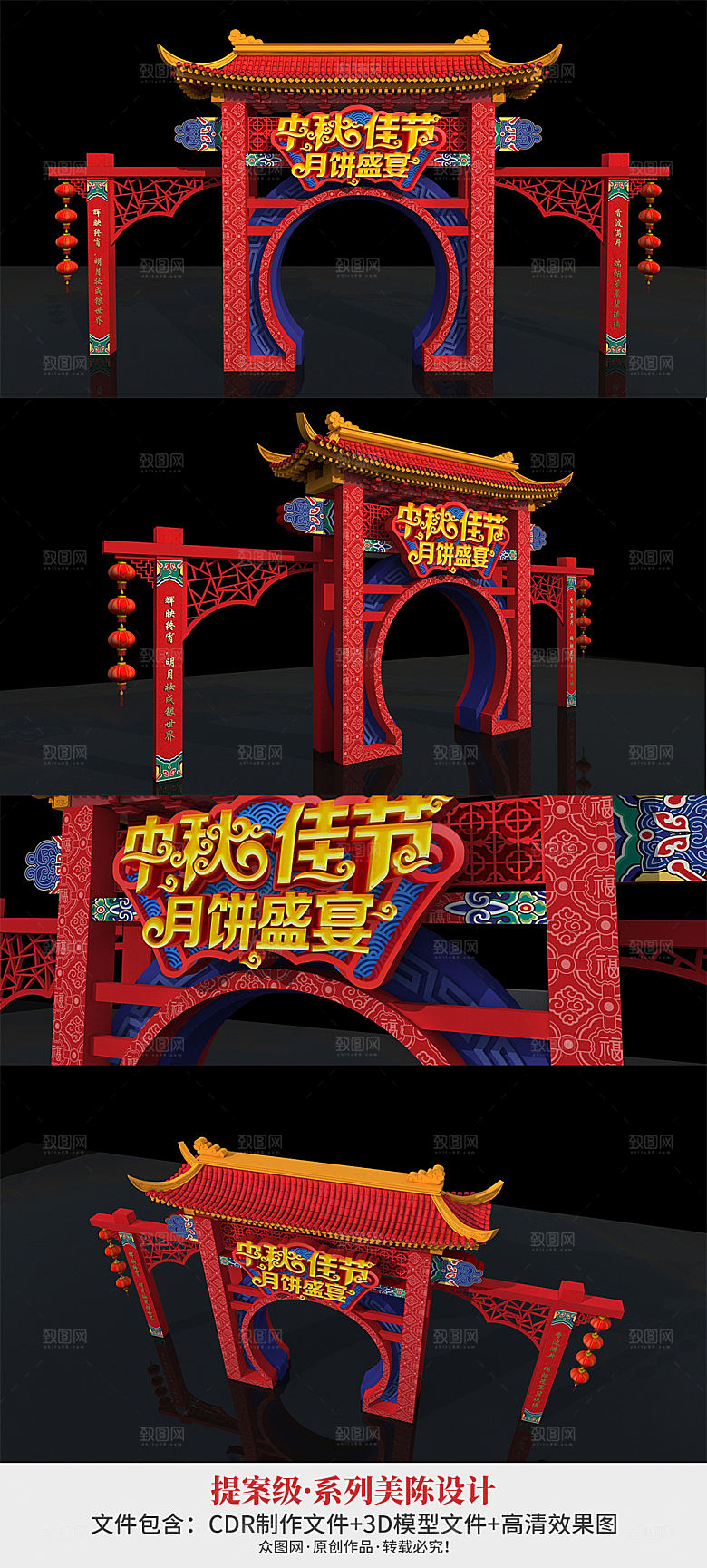 月饼盛宴中秋节门头美陈拱门
