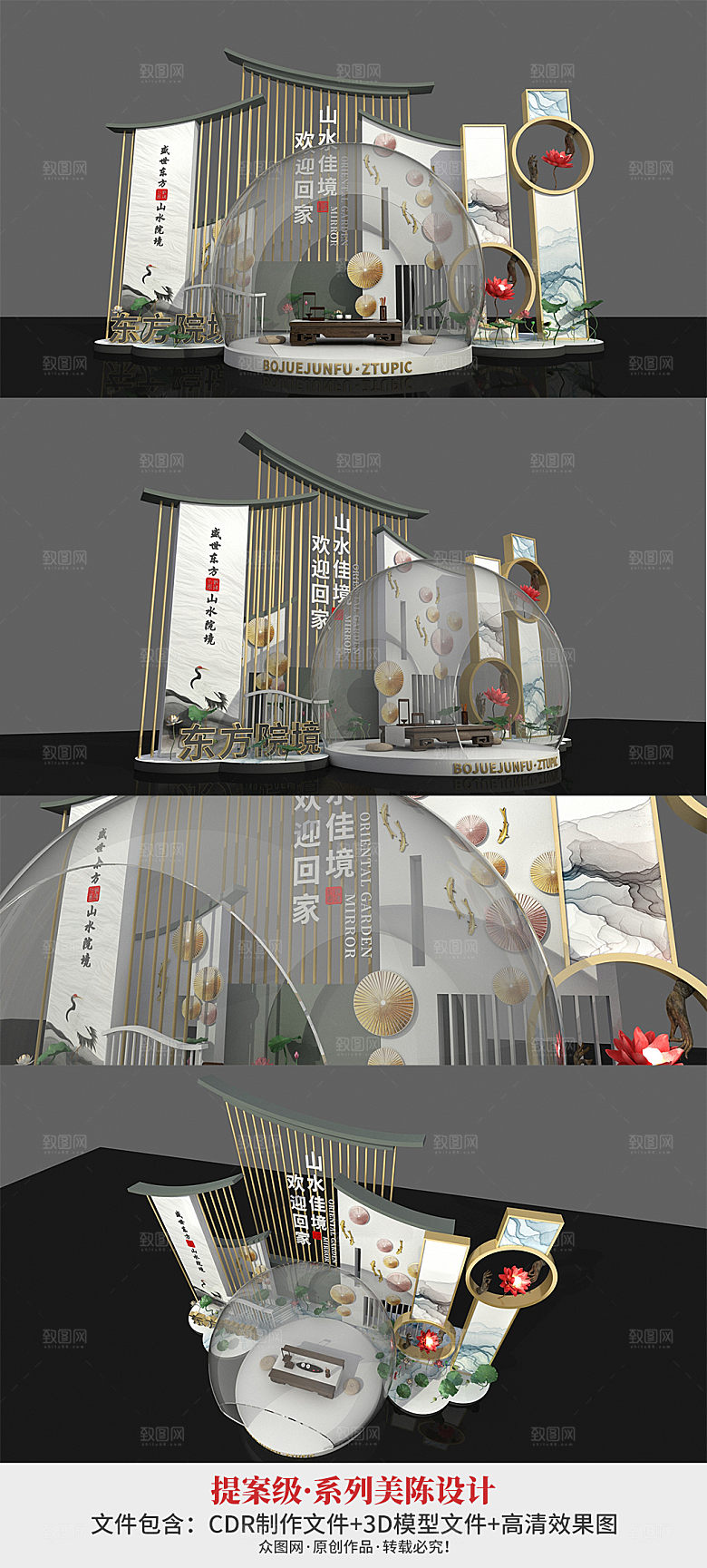 中国风交房欢迎回家房地产美陈设计
