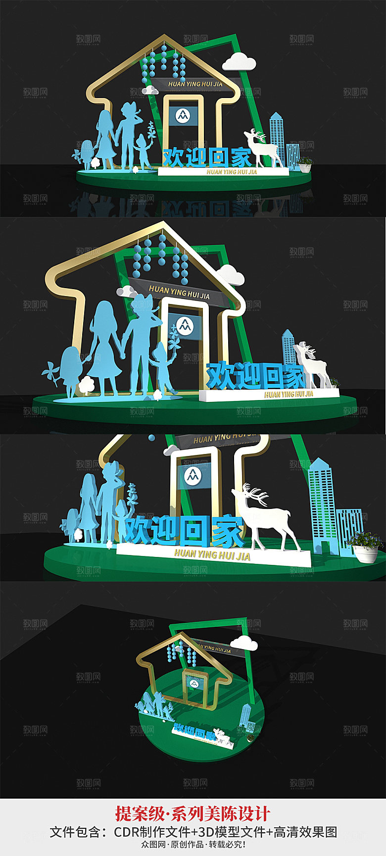 小区房地产售楼处交房美陈