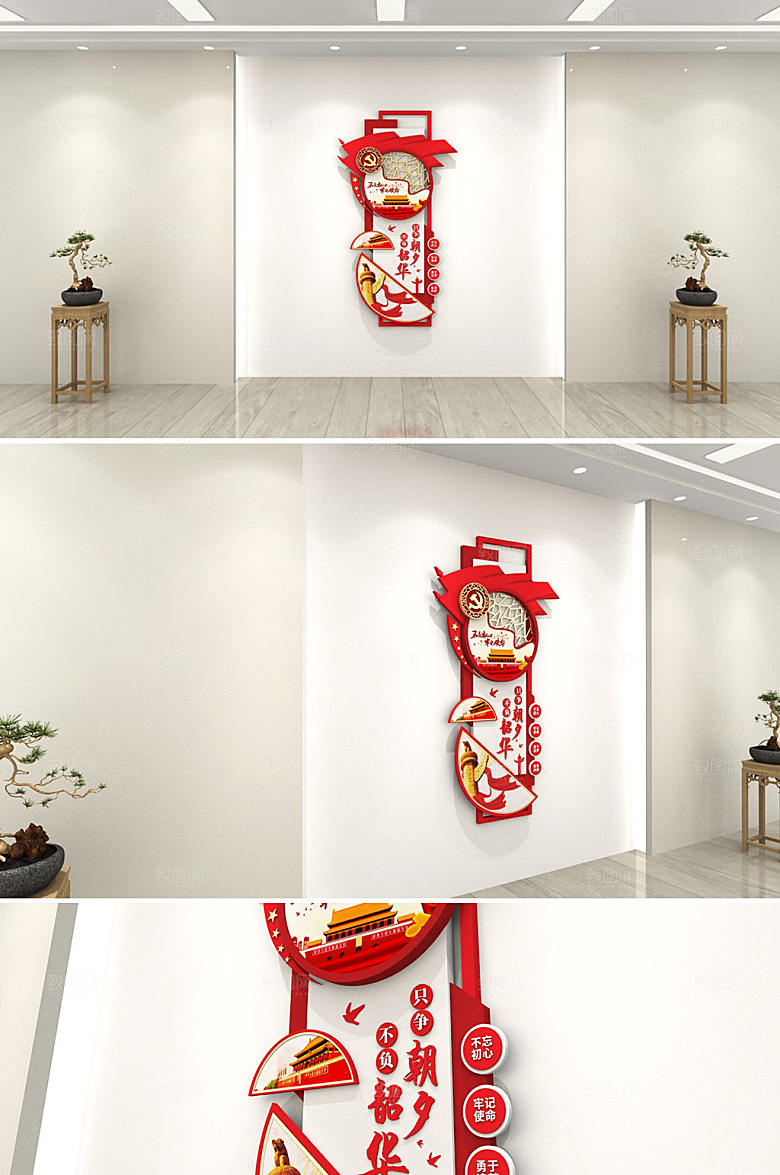 可商用中国梦党建文化墙效果图