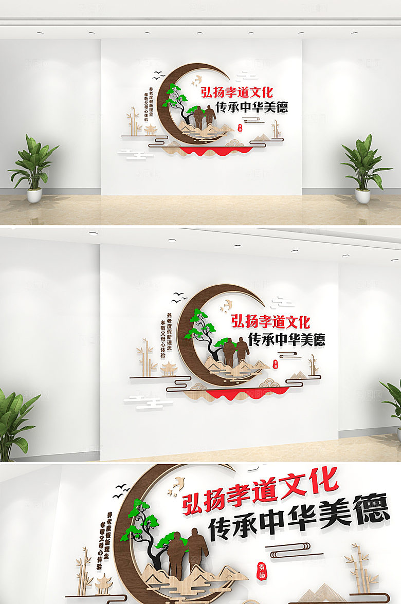 大气弘扬孝道竖版文化墙设计