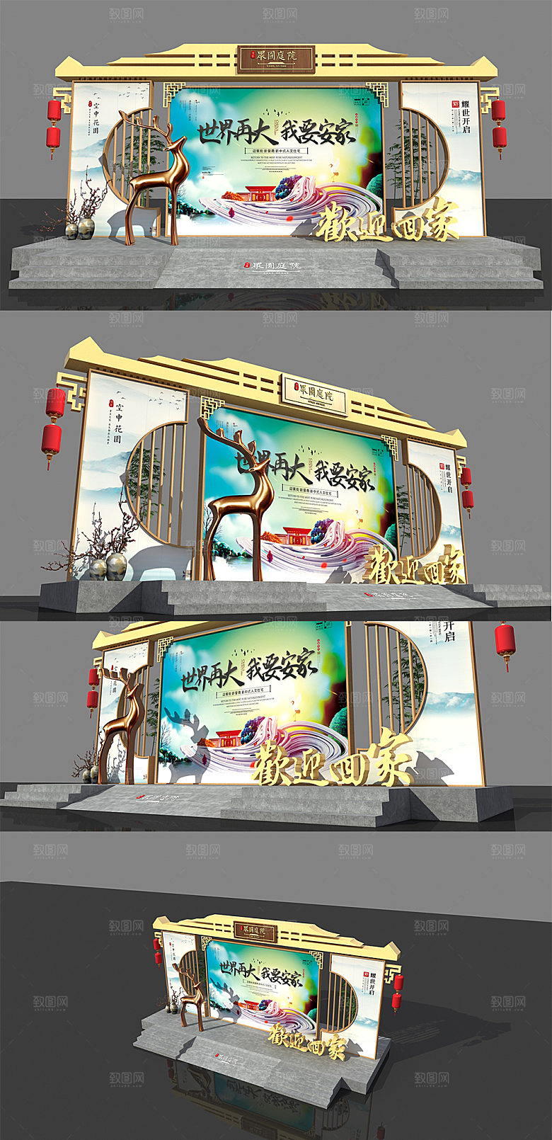 中国风欢迎回家房地产处交房美陈