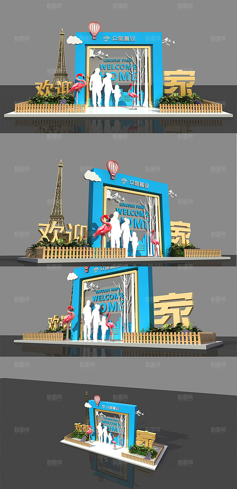 简约欢迎回家房地产售楼处交房美陈