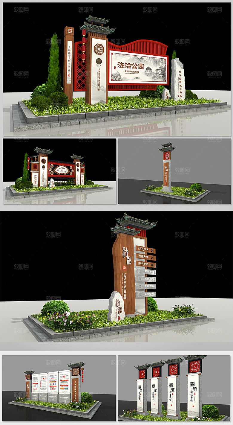 中式创新党建法治文化公园导视