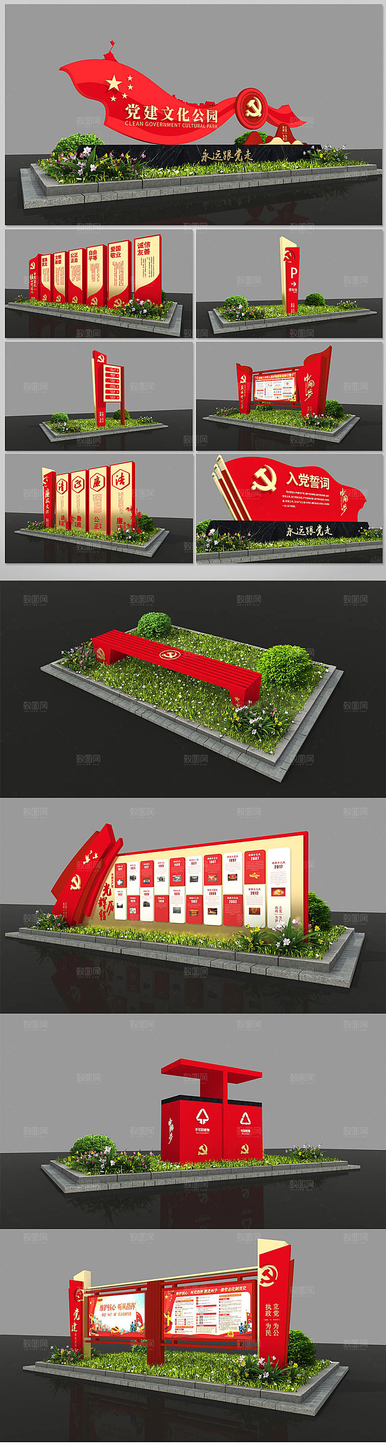 极简党建文化公园导视模板