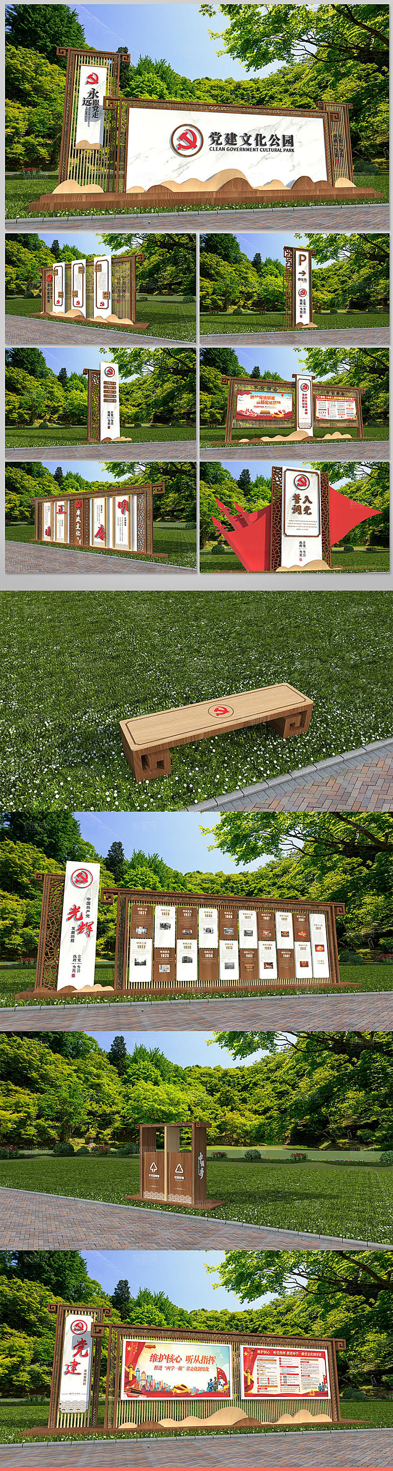 极简党建文化公园导视模板